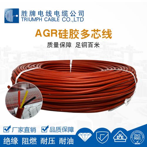 耐高温电缆现货 厂家直销电线电缆温电线电机引接线agr 3*0.5mm2